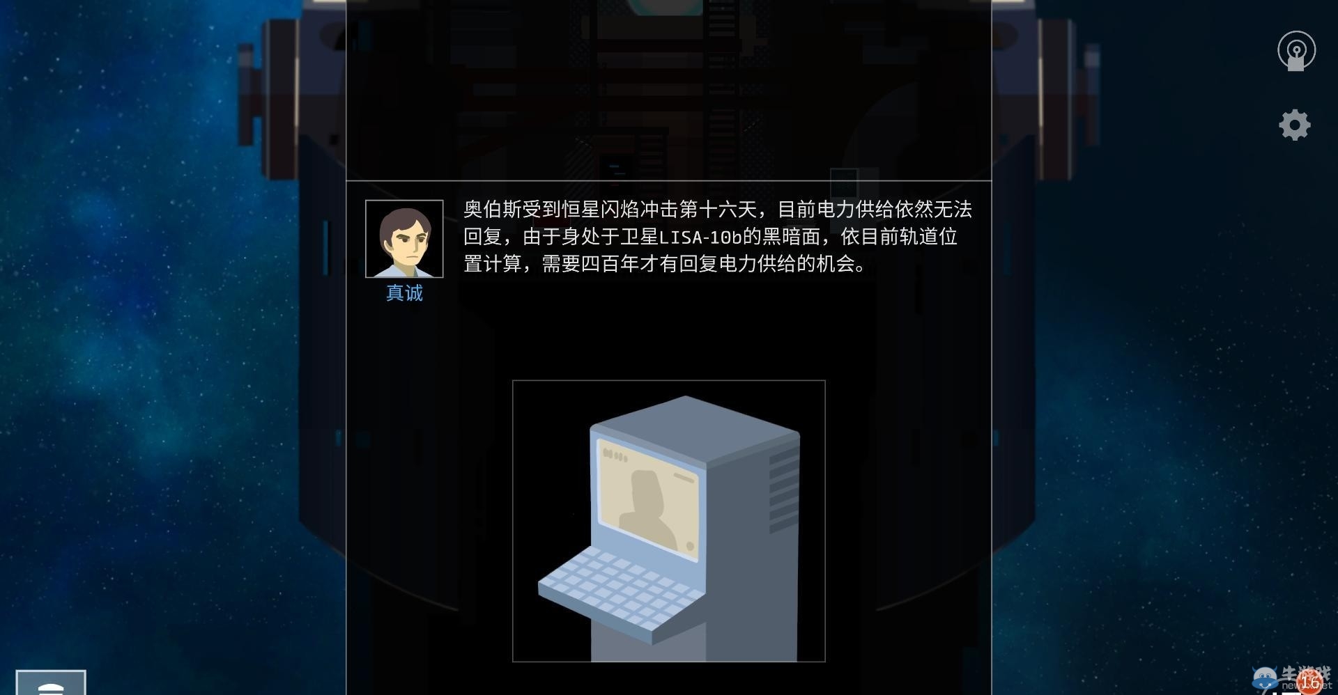 《OPUS：地球計劃》劇情任務(wù)與游戲性試玩心得