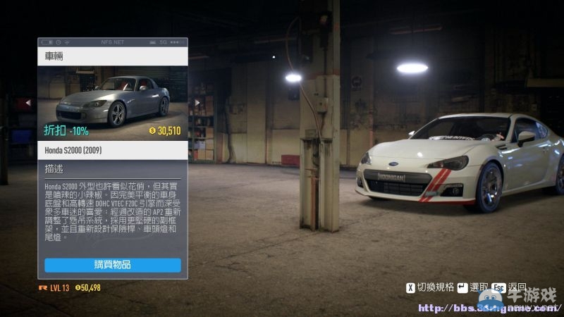 《極品飛車19》賽車改裝及劇情流程圖文攻略