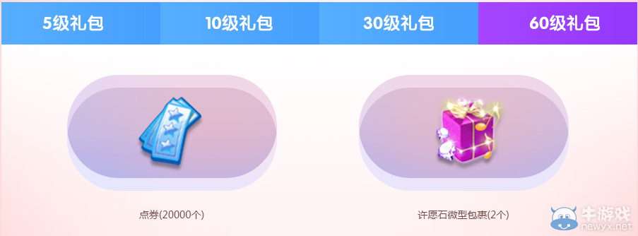《QQ炫舞》周年慶心悅 心悅注冊(cè)回歸有禮