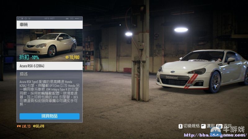 《極品飛車19》賽車改裝及劇情流程圖文攻略