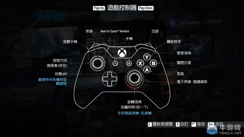 《極品飛車19》賽車改裝及劇情流程圖文攻略