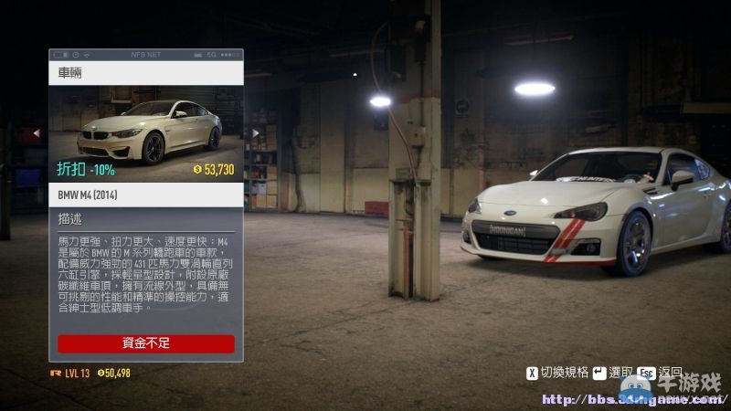 《極品飛車19》賽車改裝及劇情流程圖文攻略