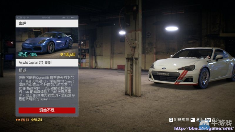 《極品飛車19》賽車改裝及劇情流程圖文攻略