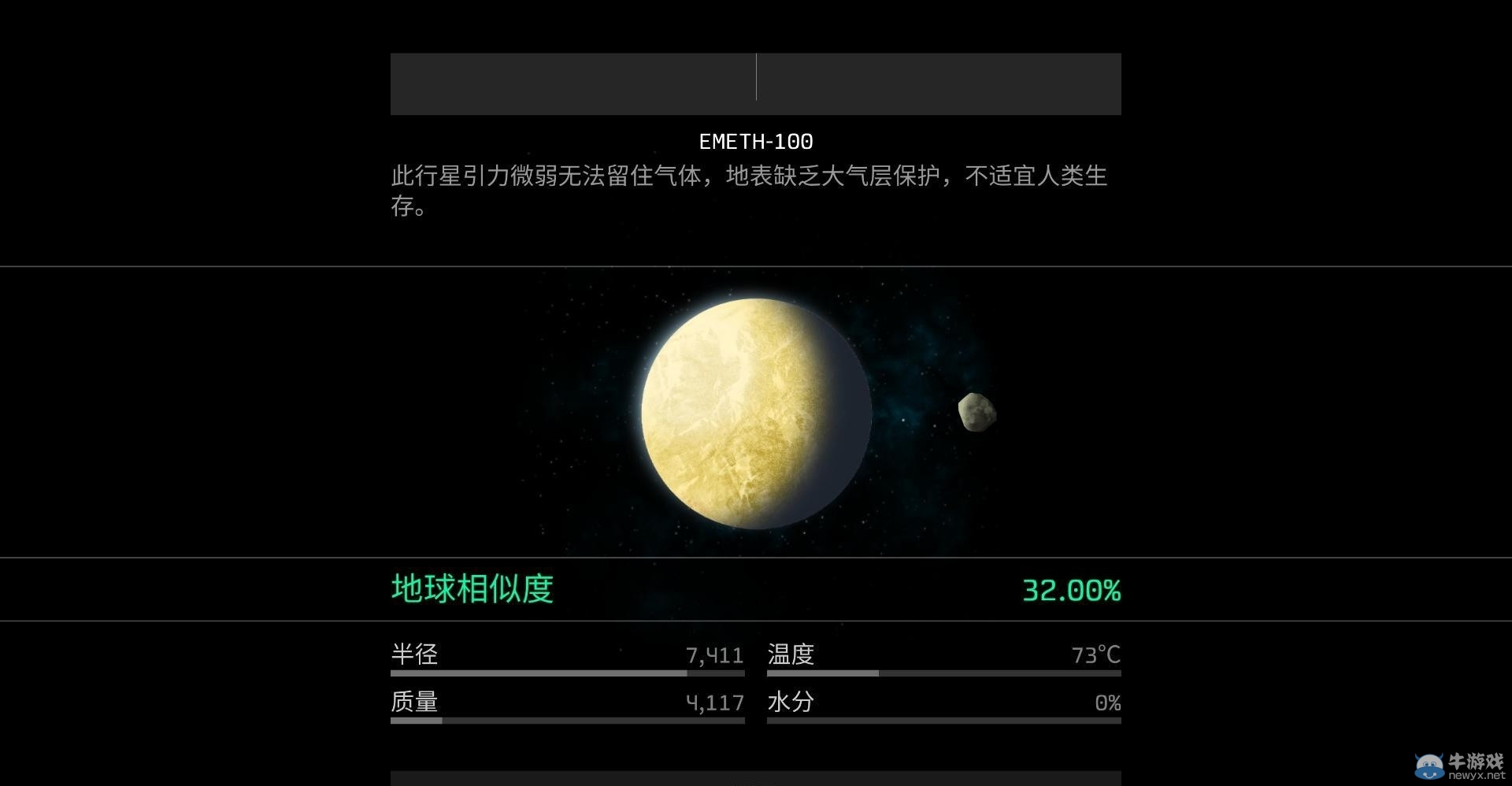 《OPUS：地球計劃》劇情任務(wù)與游戲性試玩心得