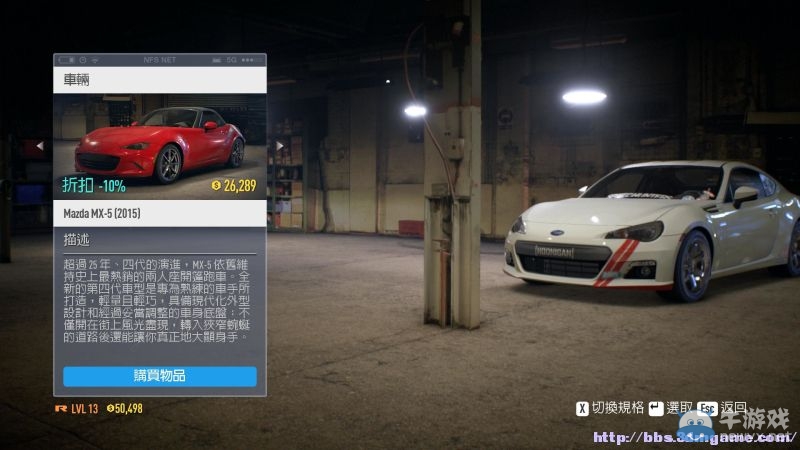 《極品飛車19》賽車改裝及劇情流程圖文攻略