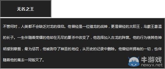 《黑暗之魂3》全BOSS圖鑒介紹及屬性弱點