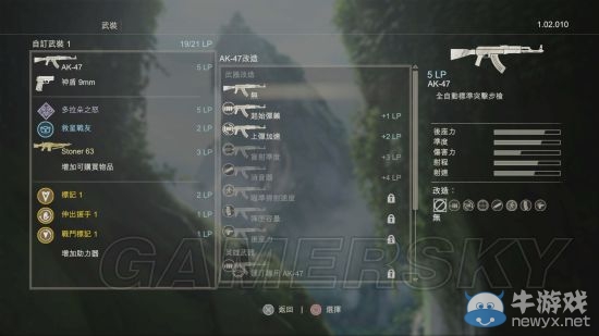 《神秘海域4：盜賊末路》多人模式武器選擇及人物心得