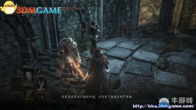 《黑暗之魂3》全流程圖文攻略（收集+全BOSS）（完結(jié)）