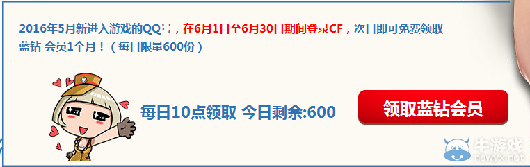 cf5月王牌新兵訓練營 黃金武器免費領！