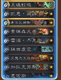 《爐石傳說》恩佐斯宇宙術(shù)卡組分享