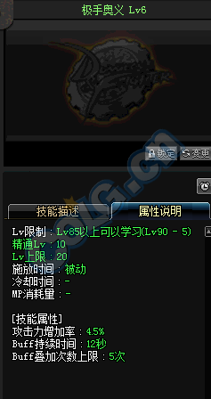 《DNF》5月19日更新 TB6/TB7正式上線