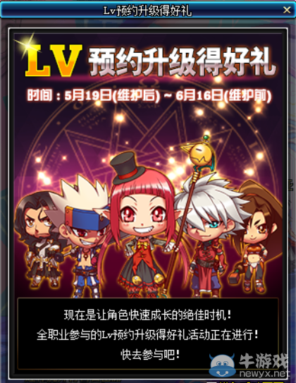 《DNF》5月19日更新 TB6/TB7正式上線
