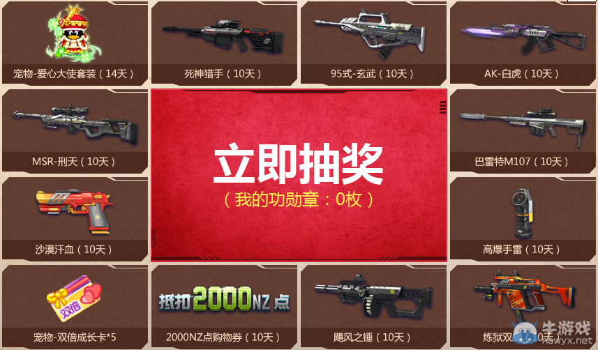 《逆戰(zhàn)》派福利怎么都是賺活動(dòng)