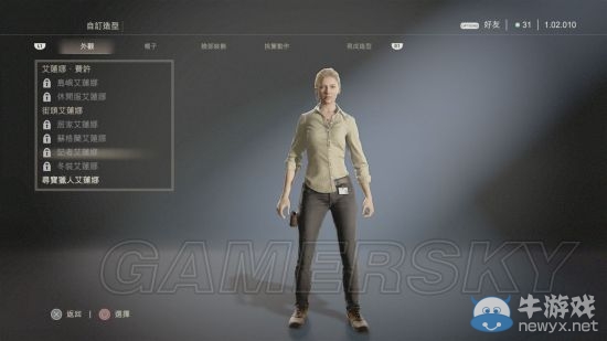 《神秘海域4：盜賊末路》多人模式武器選擇及人物心得