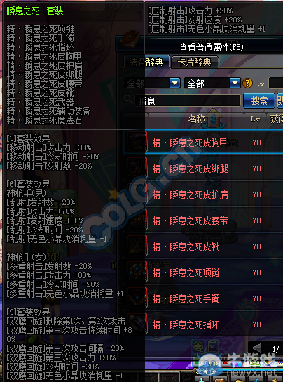 《DNF》5月19日更新 TB6/TB7正式上線