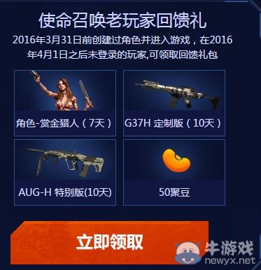 《使命召喚OL》道聚城五月豪禮相伴 禮包領不停