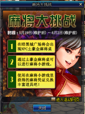 《DNF》5月19日更新 TB6/TB7正式上線