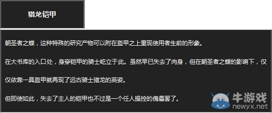 《黑暗之魂3》全BOSS圖鑒介紹及屬性弱點
