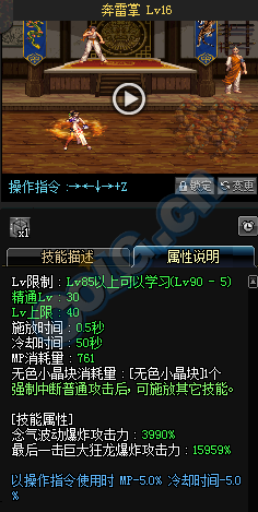 《DNF》5月19日更新 TB6/TB7正式上線