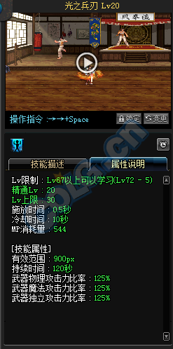 《DNF》5月19日更新 TB6/TB7正式上線