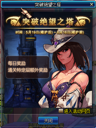 《DNF》5月19日更新 TB6/TB7正式上線