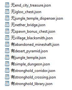 《我的世界》1.9附魔經驗修補細節研究
