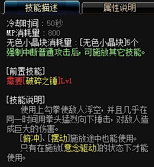 《DNF》5月19日更新 TB6/TB7正式上線