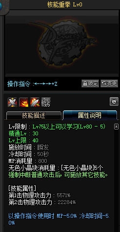 《DNF》5月19日更新 TB6/TB7正式上線