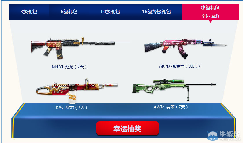 cf5月王牌新兵訓練營 黃金武器免費領！