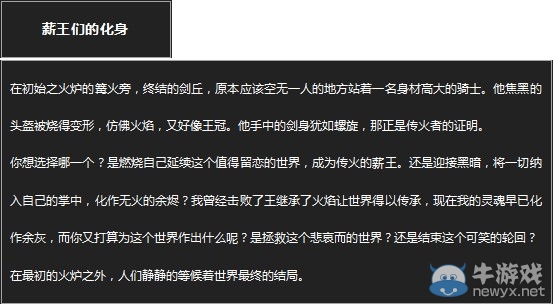 《黑暗之魂3》全BOSS圖鑒介紹及屬性弱點(diǎn)