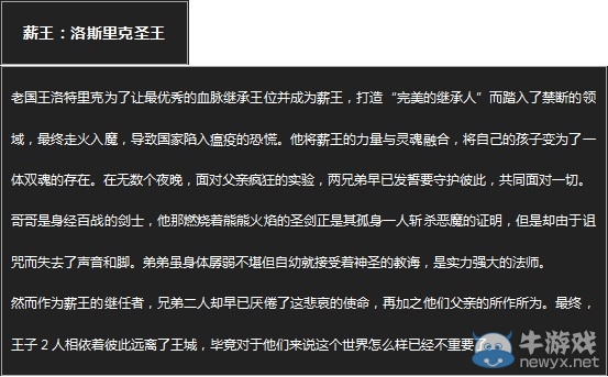 《黑暗之魂3》全BOSS圖鑒介紹及屬性弱點(diǎn)