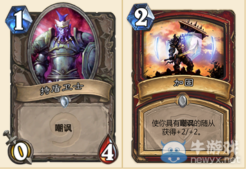 《爐石傳說》亂斗最佳拍檔規則及攻略分享