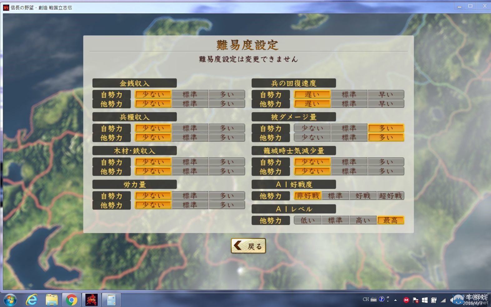 《信長之野望創造：戰國立志傳》種田開局及玩法心得