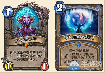 《爐石傳說》亂斗最佳拍檔規則及攻略分享