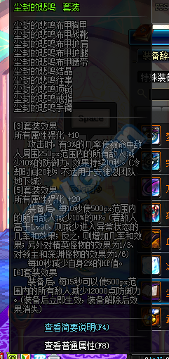 《DNF》8周年版本介紹