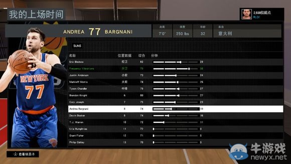 《NBA 2K16》MC模式后衛(wèi)生涯圖文流程