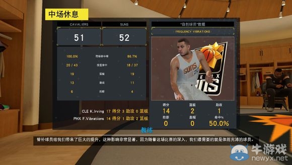 《NBA 2K16》MC模式后衛(wèi)生涯圖文流程