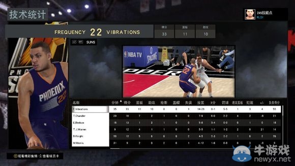《NBA 2K16》MC模式后衛(wèi)生涯圖文流程