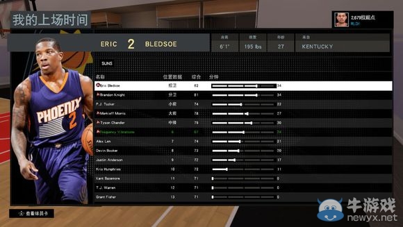 《NBA 2K16》MC模式后衛生涯圖文流程
