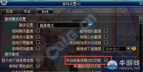 《DNF》8周年版本介紹