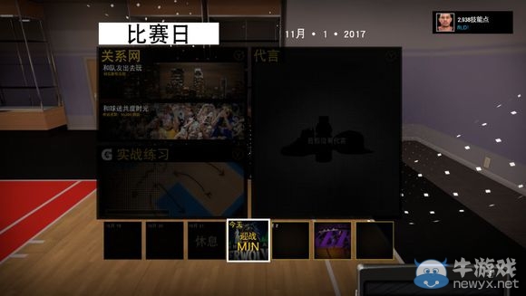 《NBA 2K16》MC模式后衛(wèi)生涯圖文流程