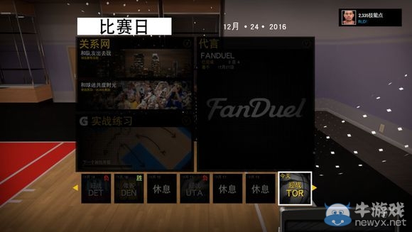 《NBA 2K16》MC模式后衛(wèi)生涯圖文流程