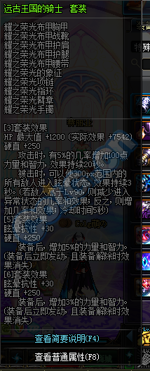 《DNF》6月16日更新介紹