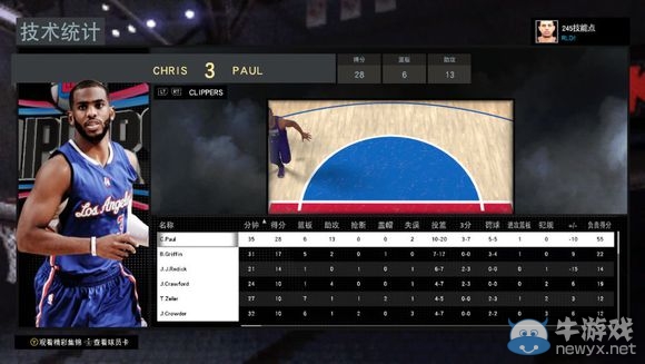 《NBA 2K16》MC模式后衛(wèi)生涯圖文流程