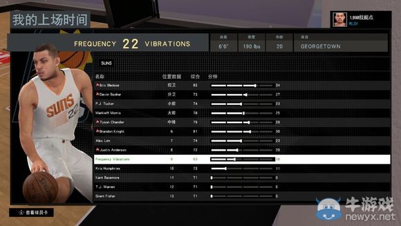《NBA 2K16》MC模式后衛(wèi)生涯圖文流程