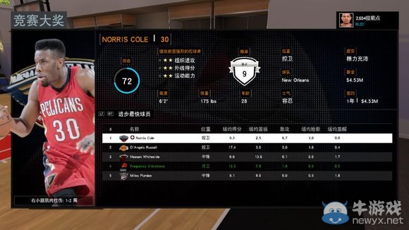 《NBA 2K16》MC模式后衛(wèi)生涯圖文流程