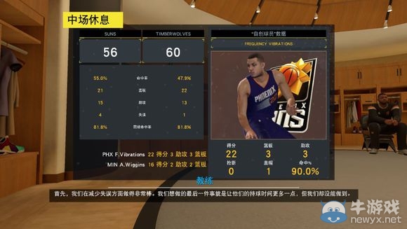 《NBA 2K16》MC模式后衛生涯圖文流程