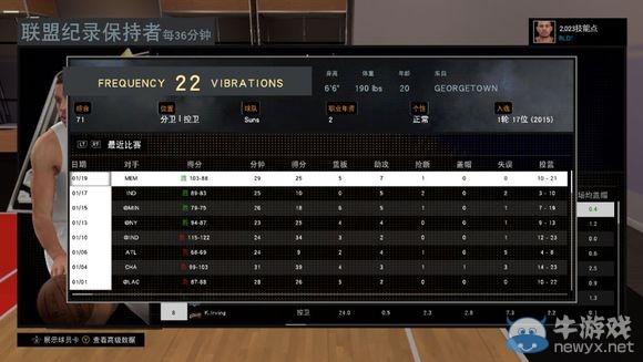 《NBA 2K16》MC模式后衛生涯圖文流程