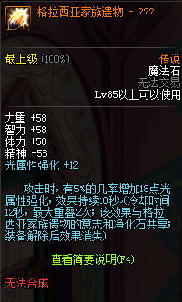 《DNF》6月16日更新介紹
