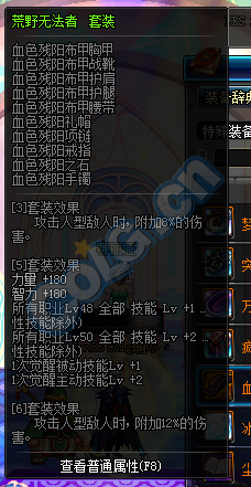 《DNF》6月16日更新介紹